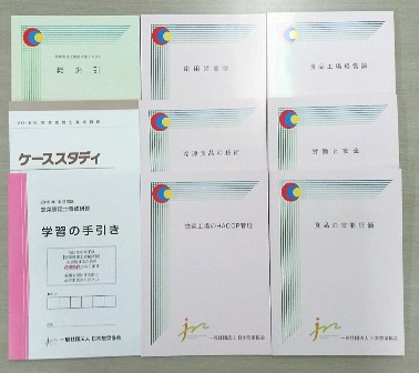 kanrishi_kyouzai2016-2
